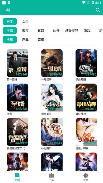 佩小姐的奇幻城堡 相关产品