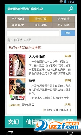 出租家人 普通话 产品图片