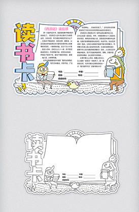 哈桑·明哈杰：返校之王