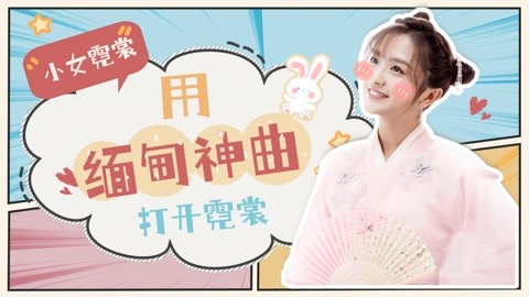 凤舞红尘 产品图片