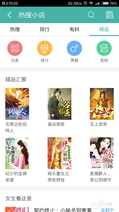 俏如彩蝶飞飞飞 相关产品