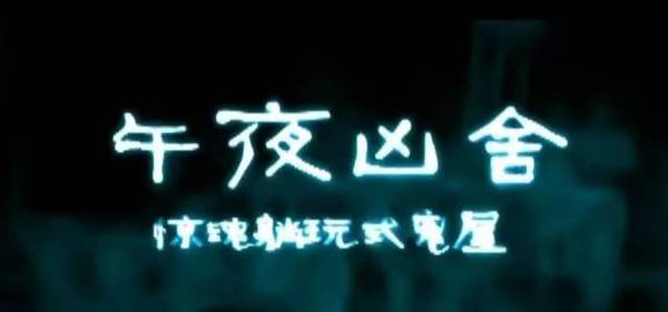 元祖观察之死无对证 产品图片