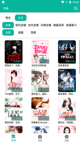 倩女幽魂2人间道 (普通话版) 产品图片