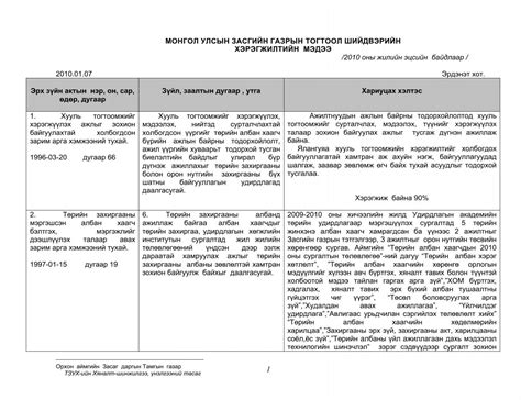 伏魔录之灵山之谜 产品图片