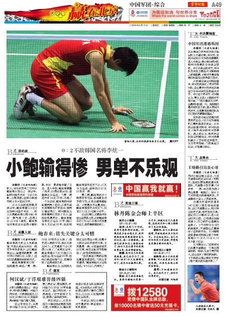 仙班校园 相关产品