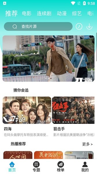 哈尔的移动城堡 相关产品