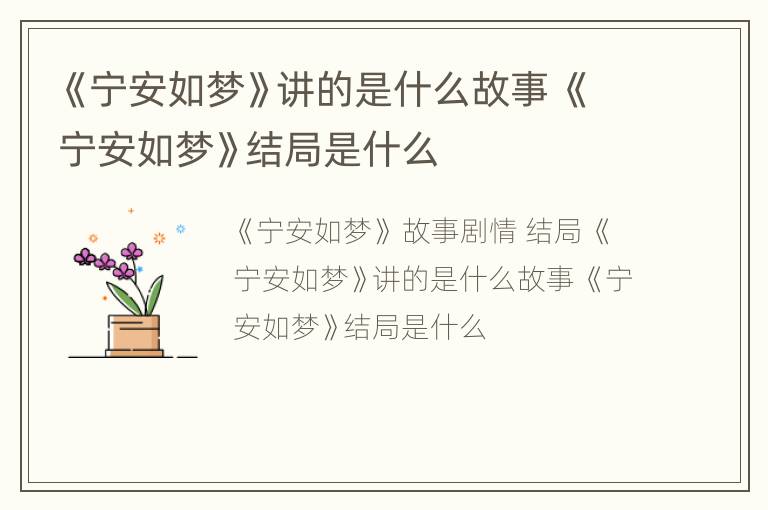 在魔鬼门前 产品图片