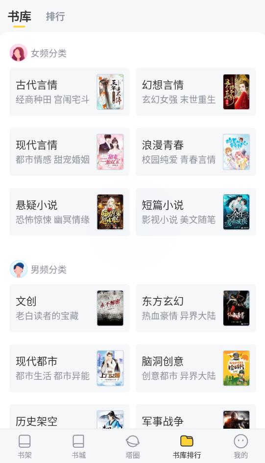 喧闹一家亲：苏格兰大冒险