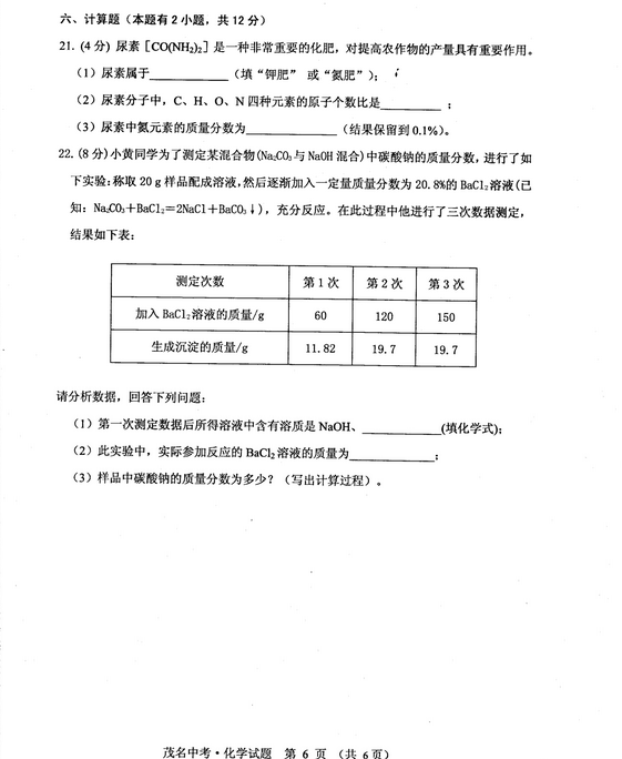 假偶天成 电影版 产品图片