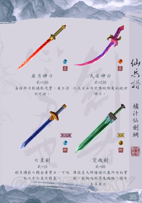 冬荫功 推荐产品