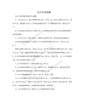 丈夫、妻子和情人 产品主图