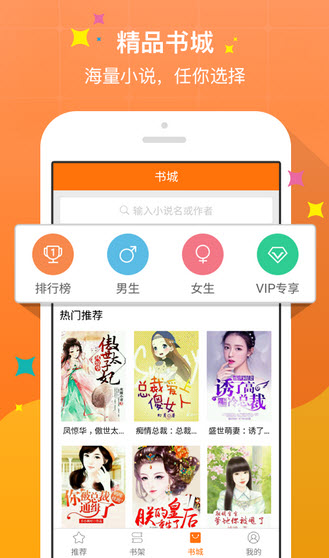 儿童捕手 推荐产品