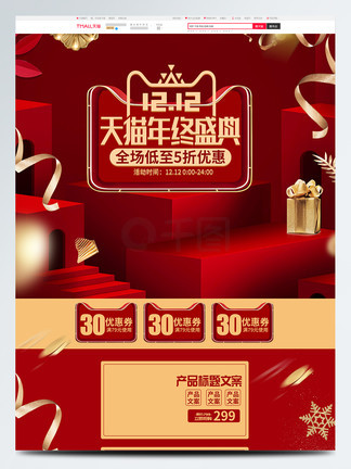 侠僧探案传奇之催命符 相关产品