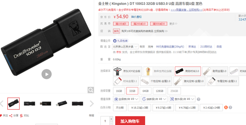 伙头福星 产品主图