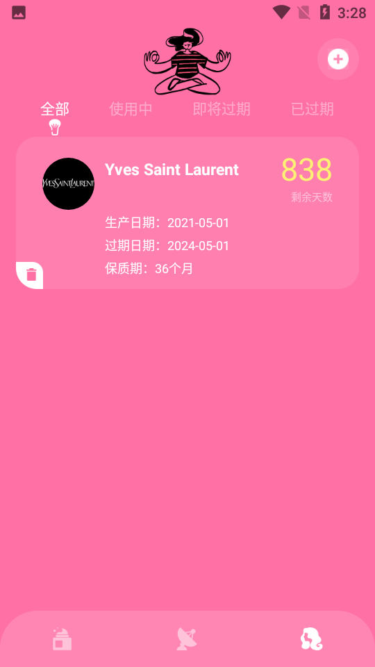 假日总动员 产品主图